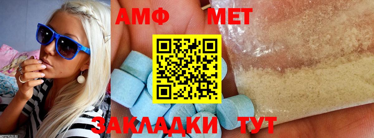 Amphetamine  Амфетамин 98%  Вход с VPN  АМФ  OMG вход  Великий Устюг 