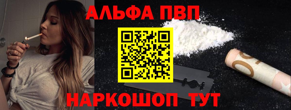 Alpha-PVP  что такое наркотик  Великий Устюг  Вход с VPN  Alpha PVP VHQ  Alpha-PVP крисы CK 