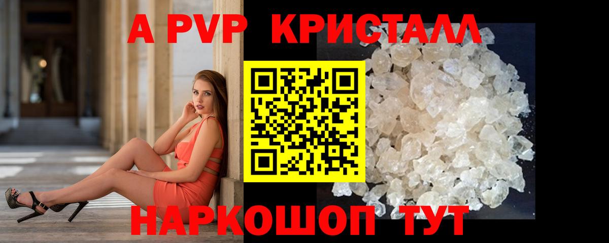 APVP Соль Великий Устюг