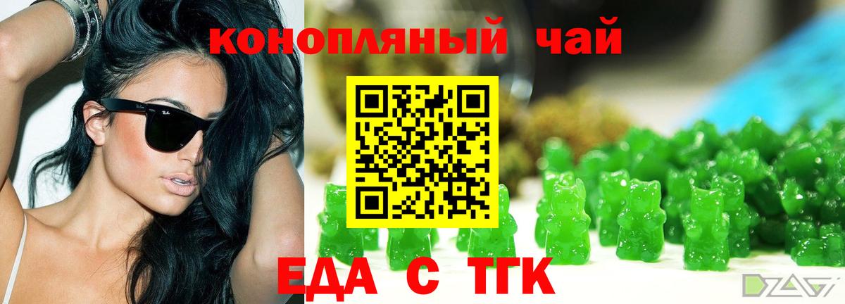 Печенье с ТГК марихуана  Вход с VPN  Великий Устюг 