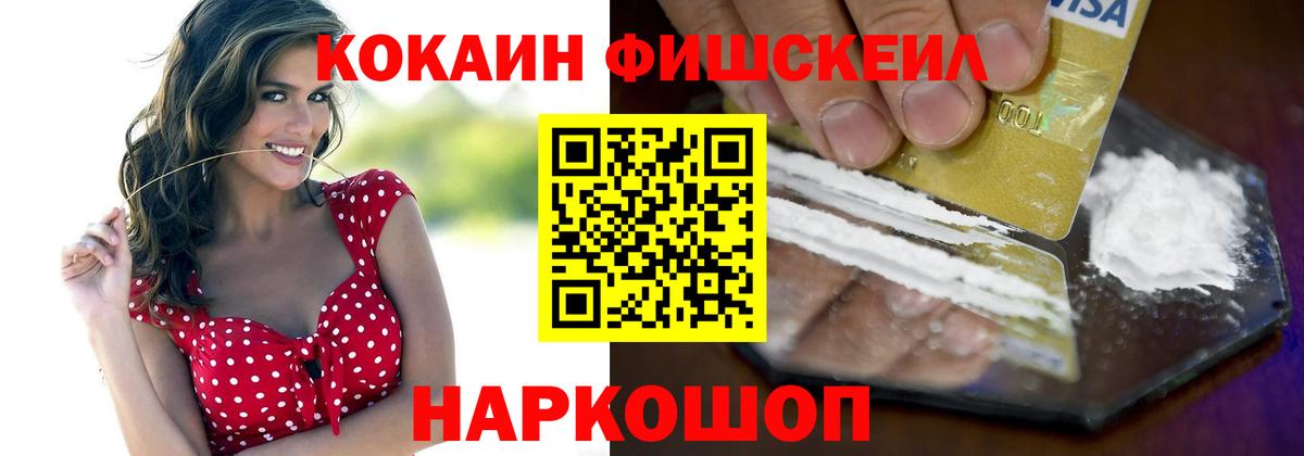 КОКАИН VHQ Великий Устюг