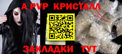 а пвп мука Ливны