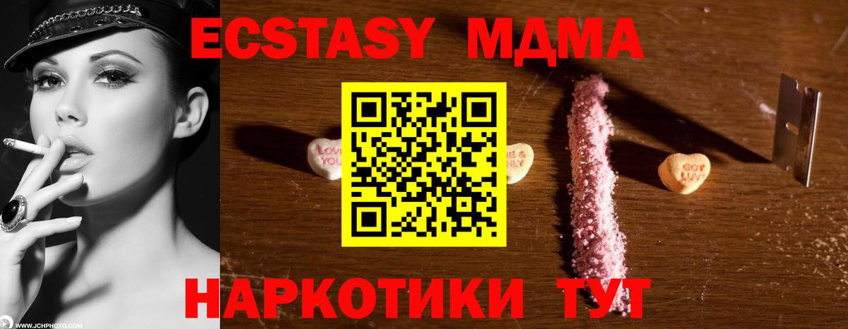 MDMA Molly Великий Устюг
