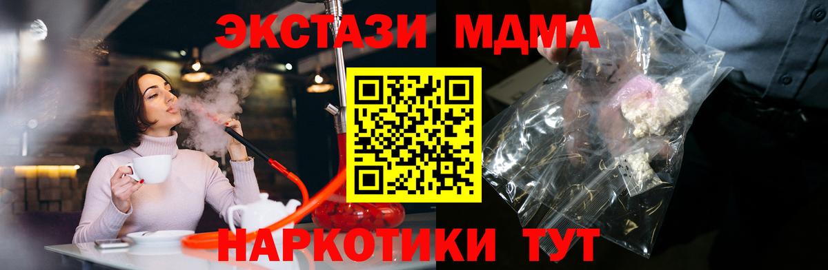 Великий Устюг  МДМА молли  Вход с VPN 