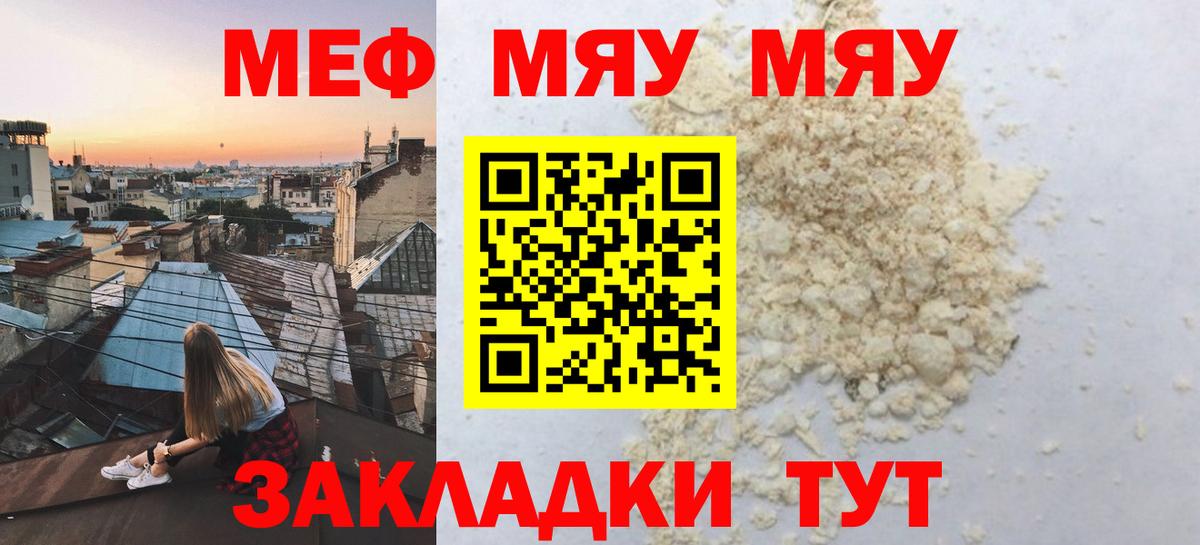 Меф  Меф 4 MMC  Вход с VPN  Великий Устюг  Мефедрон 