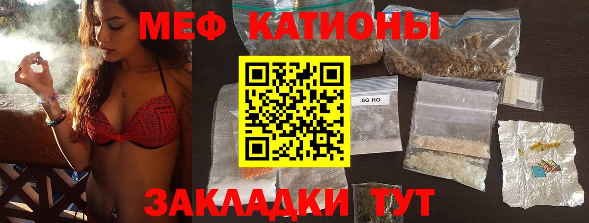 Меф мяу мяу кристаллы Великий Устюг
