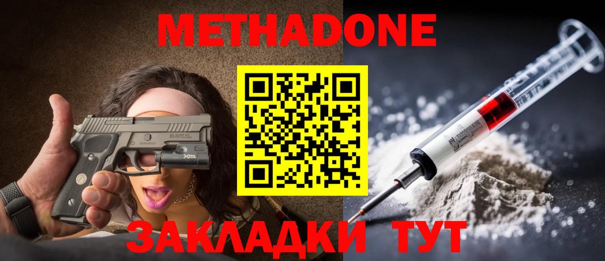 МЕТАДОН мёд  МЕТАДОН белоснежный  Вход с VPN  Великий Устюг 