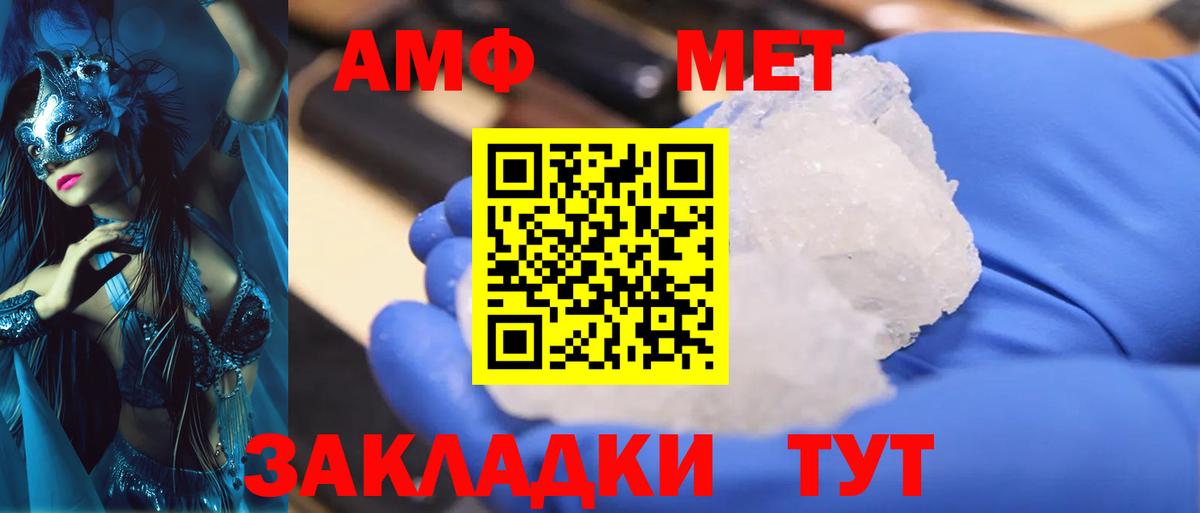 Великий Устюг  МЕТАМФЕТАМИН  Вход с VPN  Первитин Methamphetamine 