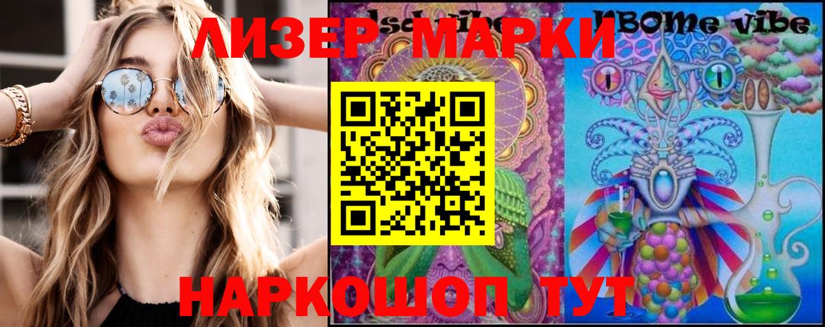 Наркотические марки 1,5мг  Вход с VPN  Великий Устюг 