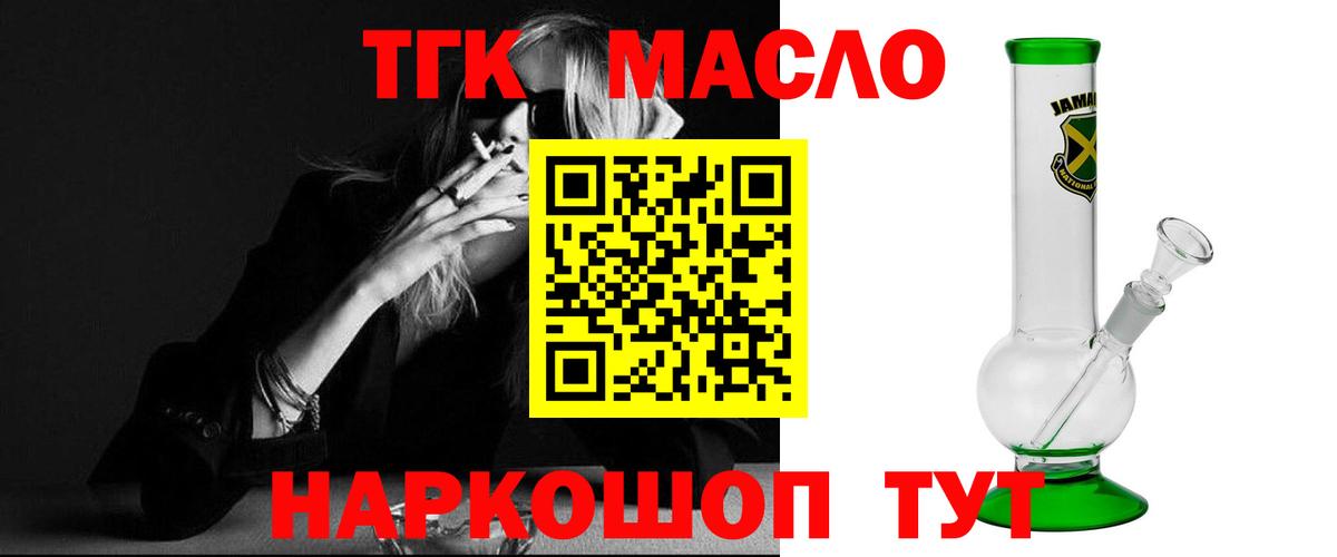 Дистиллят ТГК вейп с тгк Великий Устюг